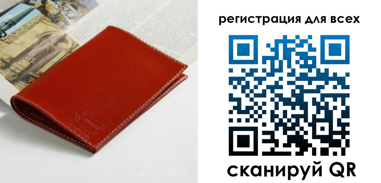 прописка поиск в Семилуках