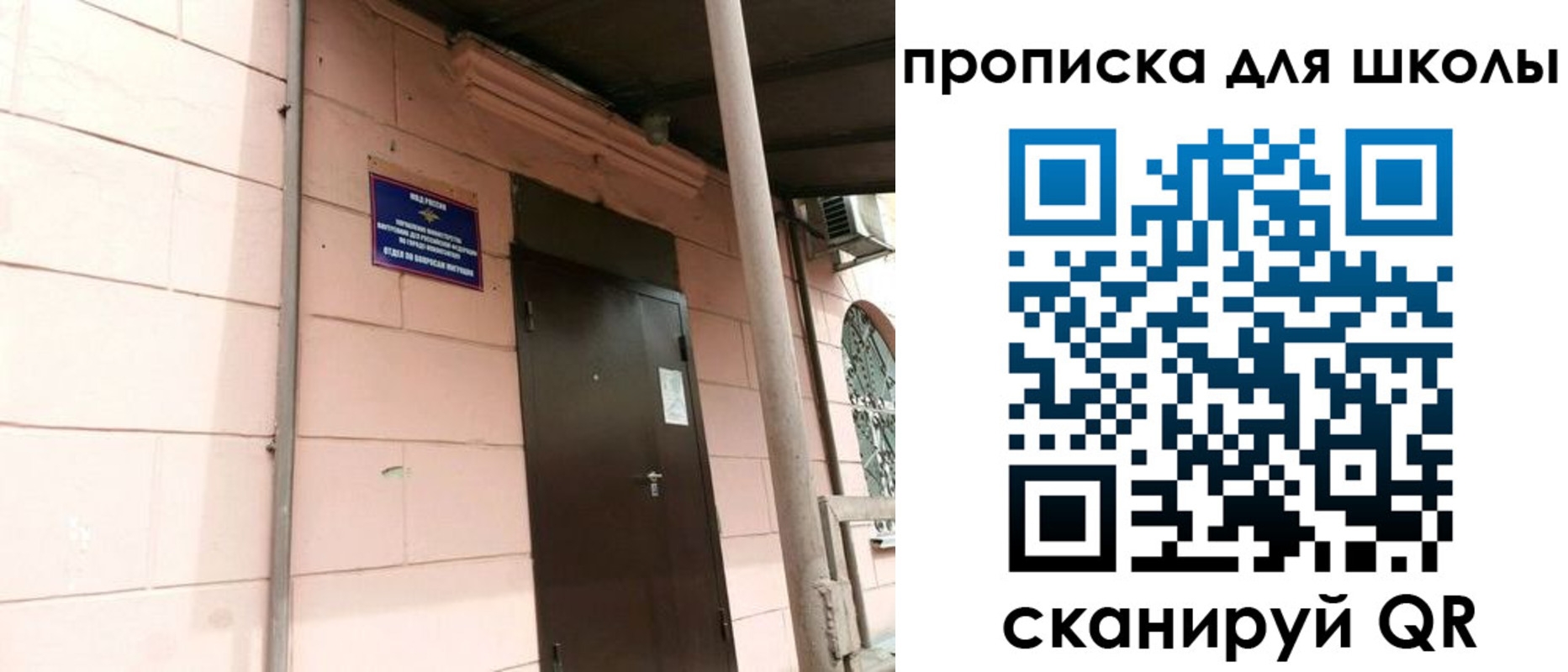 прописка для работы в Семилуках