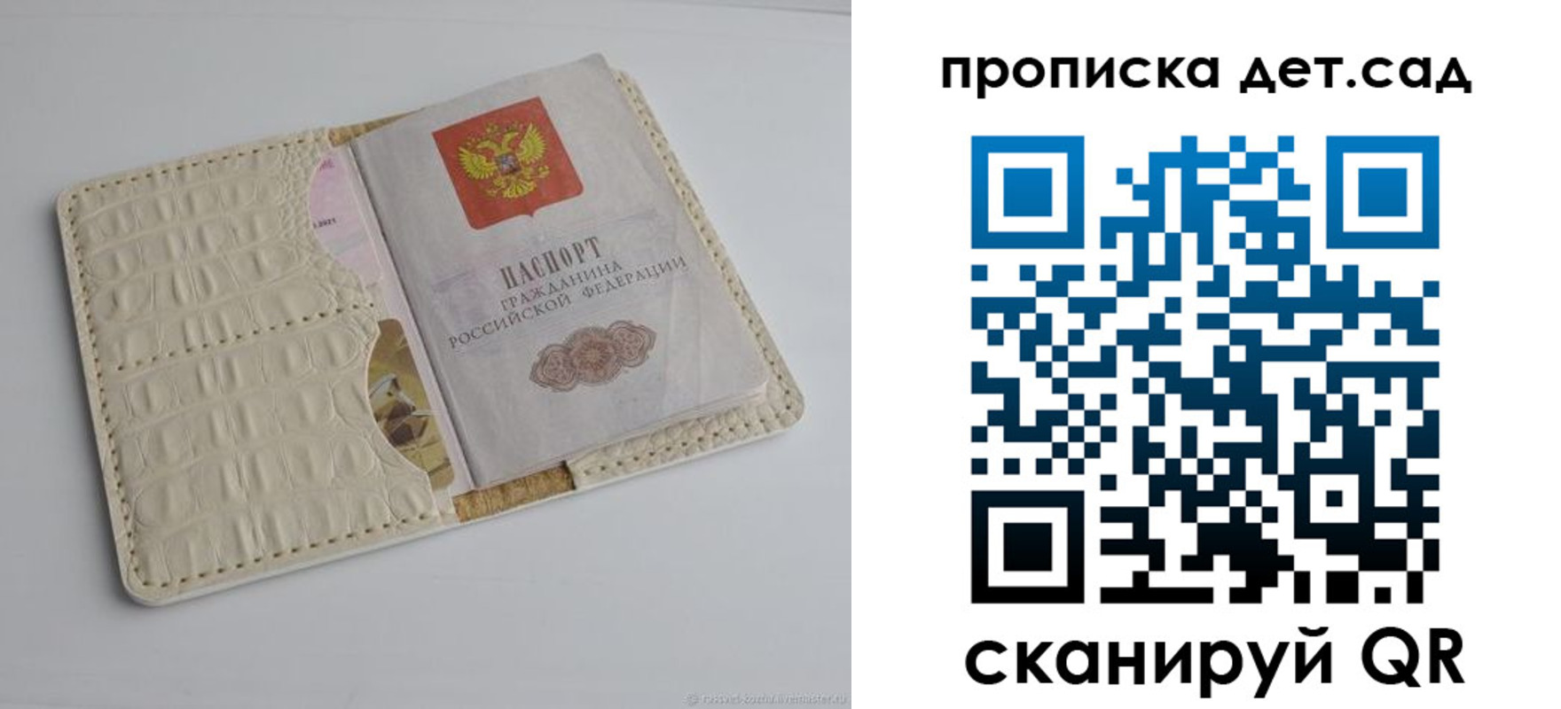 где прописаться в Семилуках
