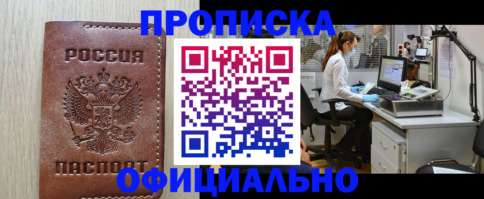 пропишу в квартире в Семилуках