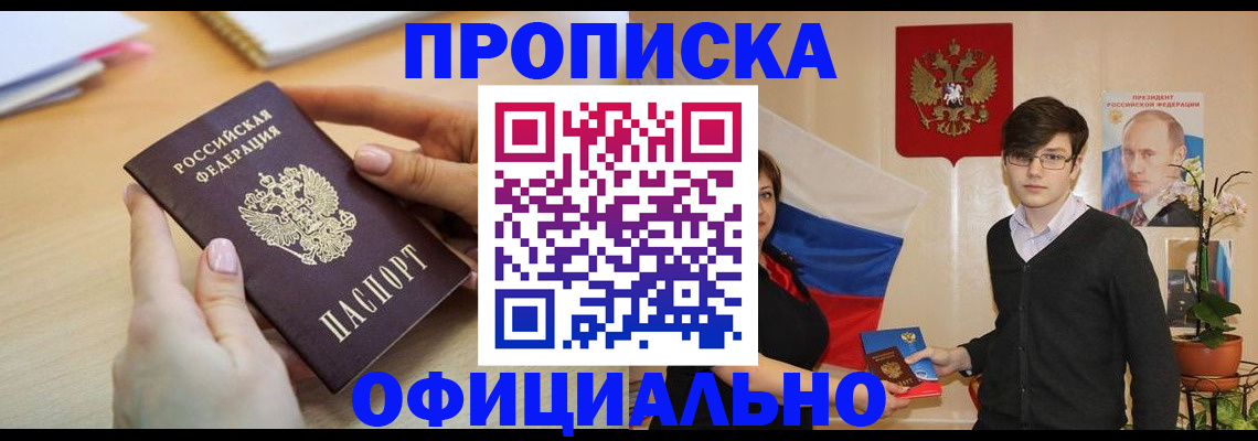 временная регистрация 2025 в Семилуках