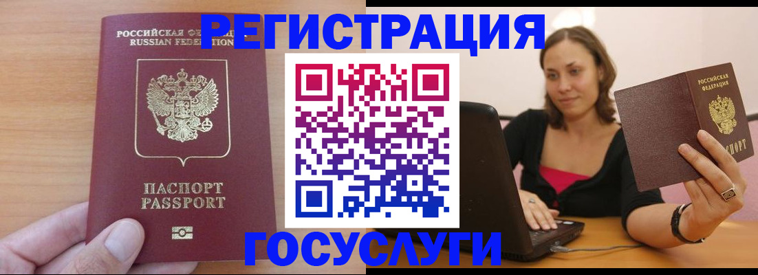 временная регистрация поиск в Семилуках