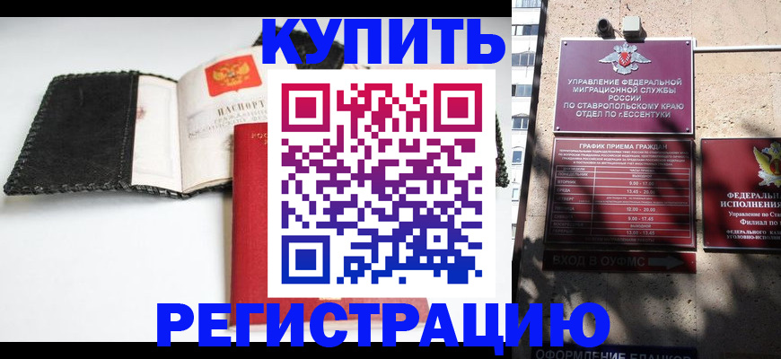 прописка в квартире в Семилуках