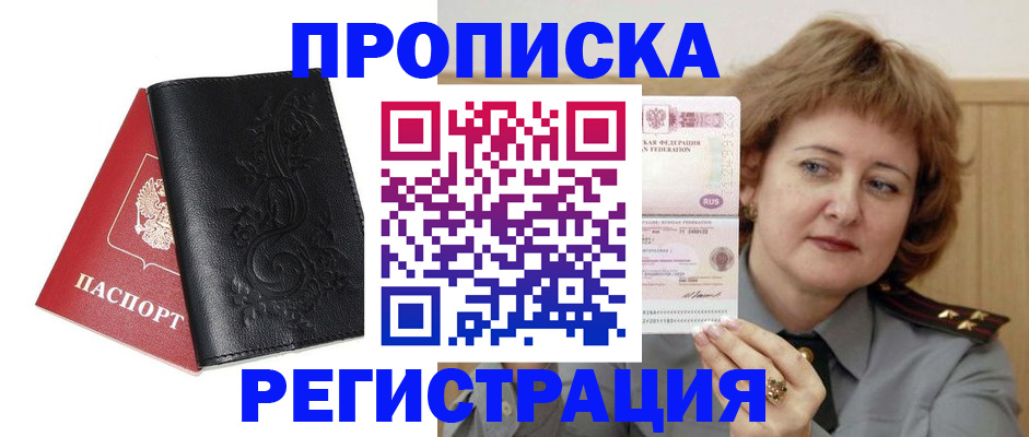 миграционный учет в Семилуках