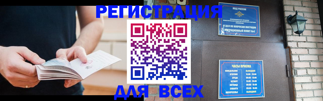 временная регистрация адрес в Семилуках