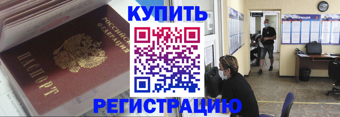 прописка гарантия в Семилуках